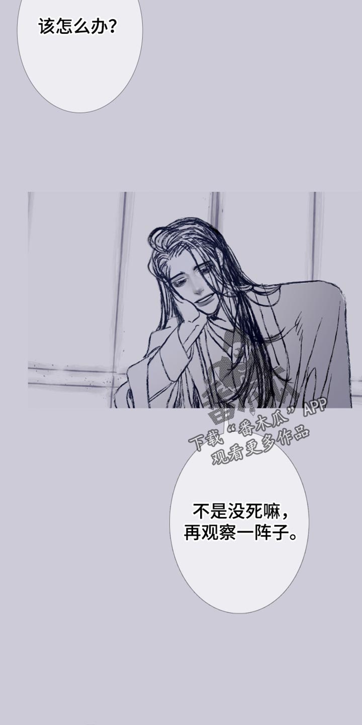 鬼门关守将漫画,第163话2图