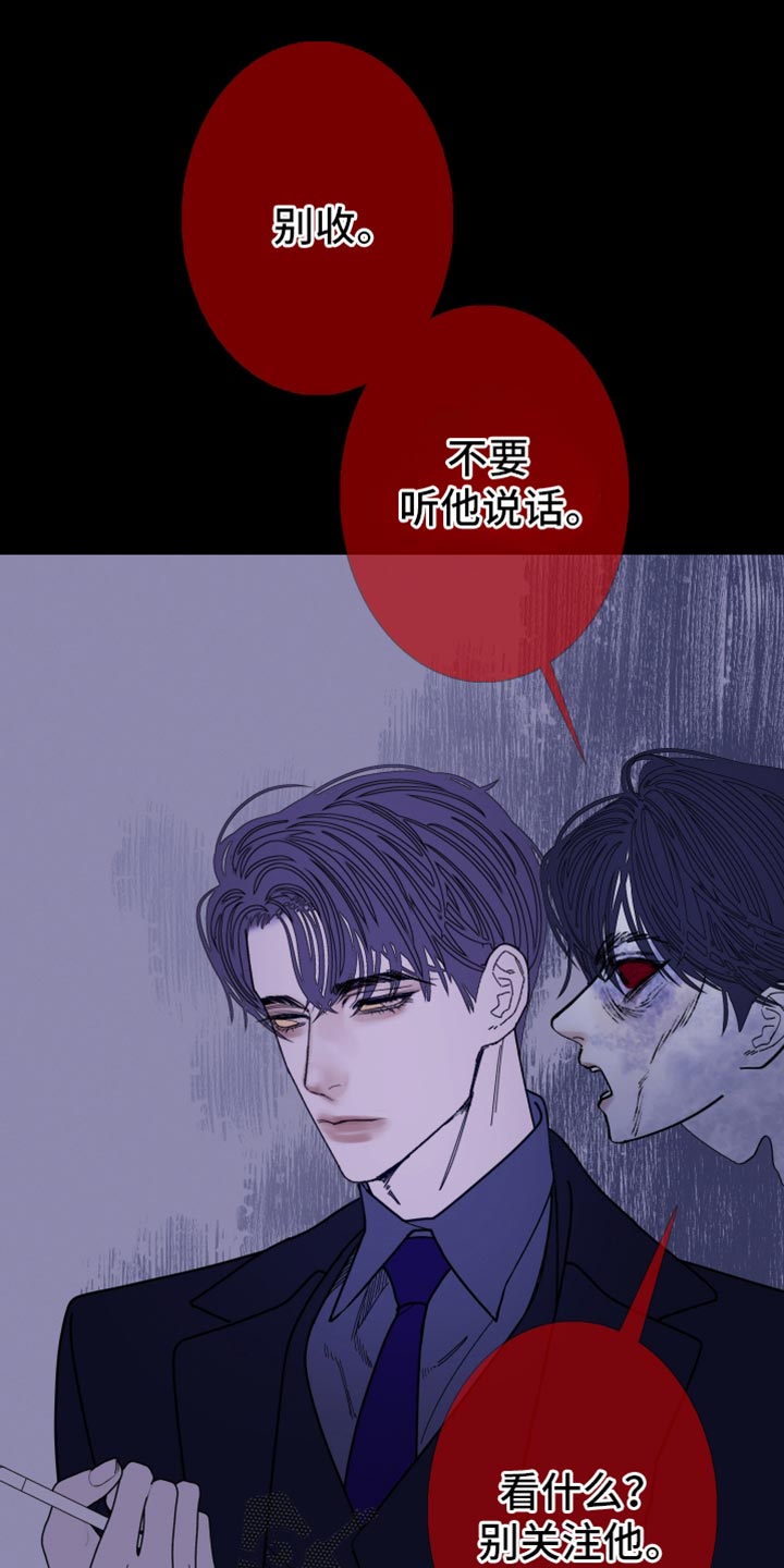 鬼门关守将漫画,第138话1图