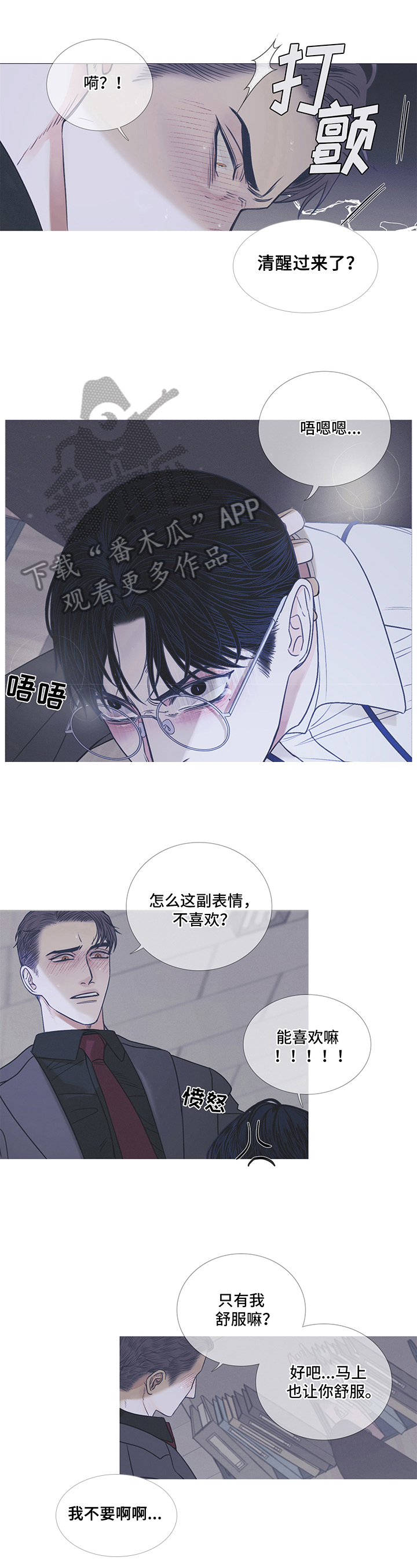 鬼门关玉门关漫画,第8话2图