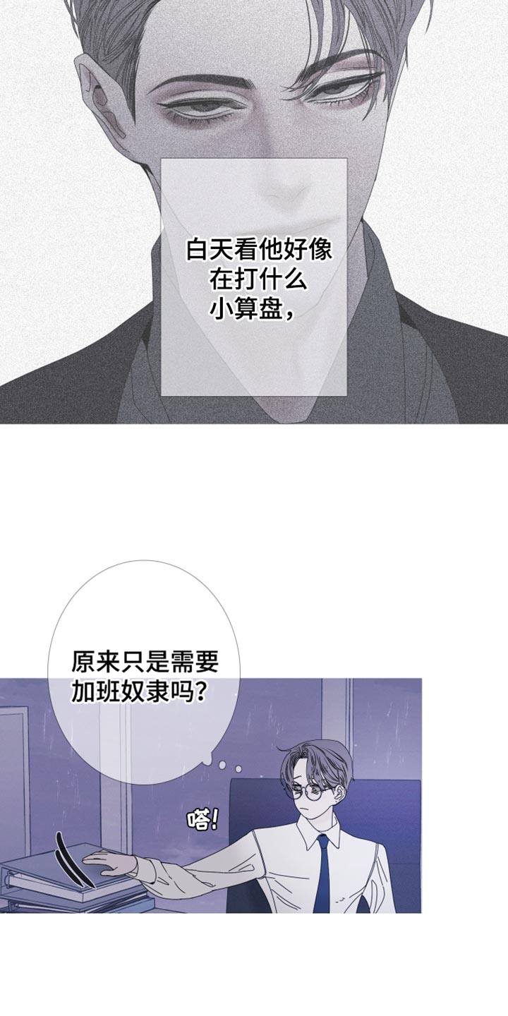 鬼门送死是什么生肖漫画,第84话1图