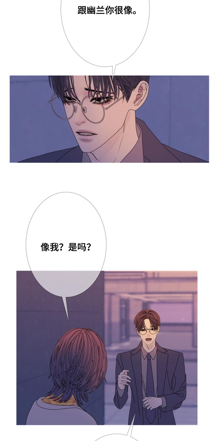 鬼门关玉门关歌曲漫画,第111话1图