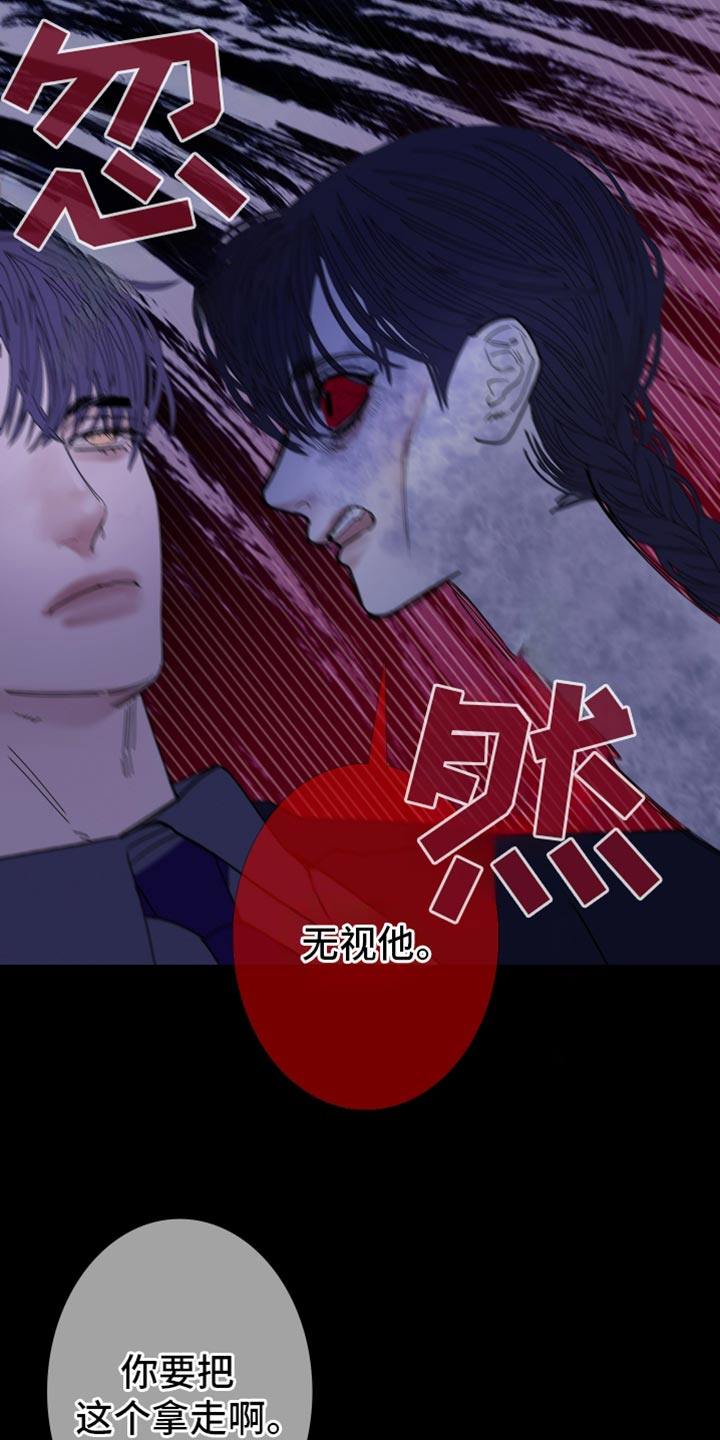 鬼门关泰国漫画,第138话1图