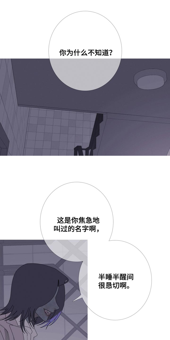 鬼门关漫画,第68章：【第二季】还没想起来？1图