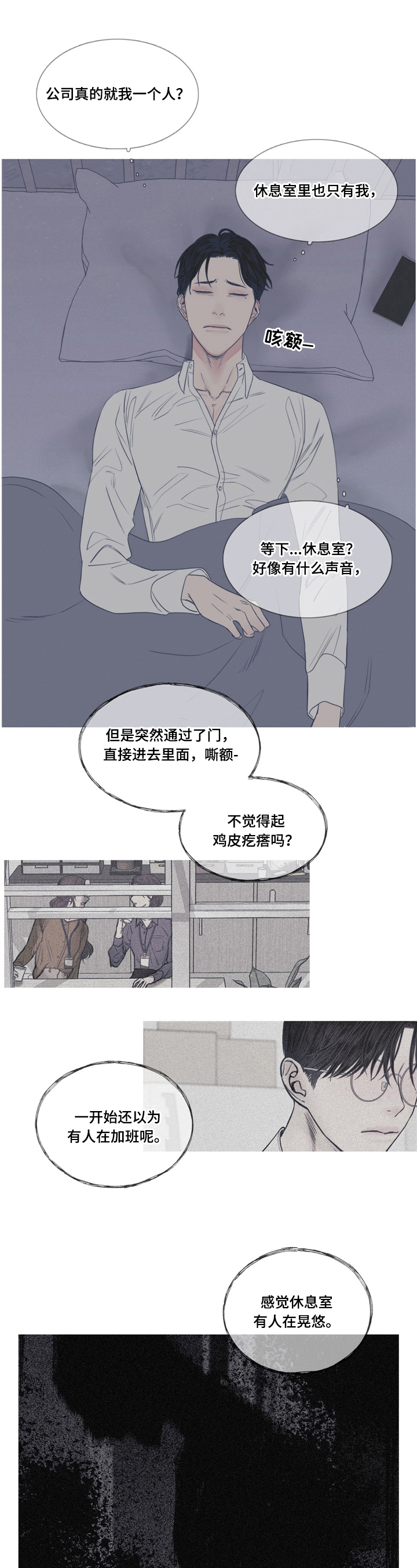 鬼门关玉门关歌曲漫画,第3话1图