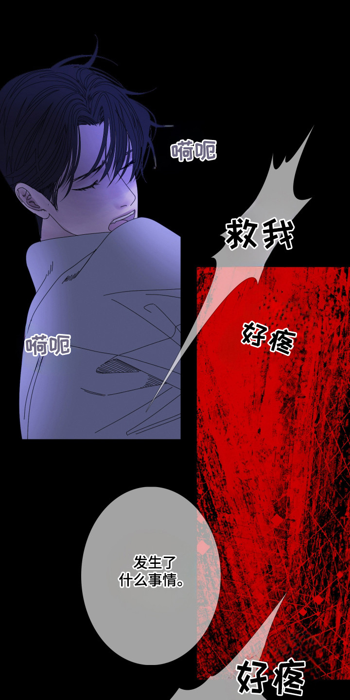 鬼门送死是什么生肖漫画,第106话1图