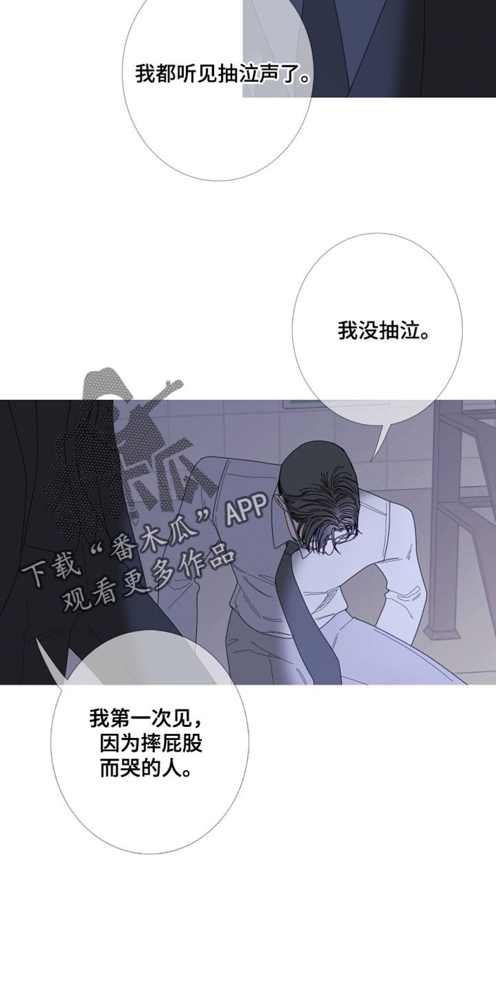 鬼门关的意思漫画,第71章：【第二季】好像还不错2图