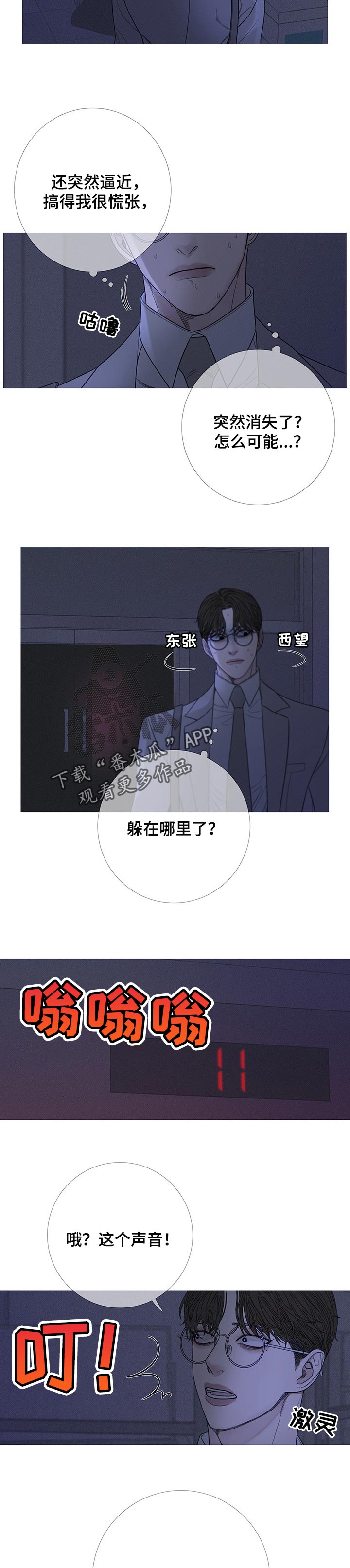 鬼门关杀漫画未删减漫画,第24话2图