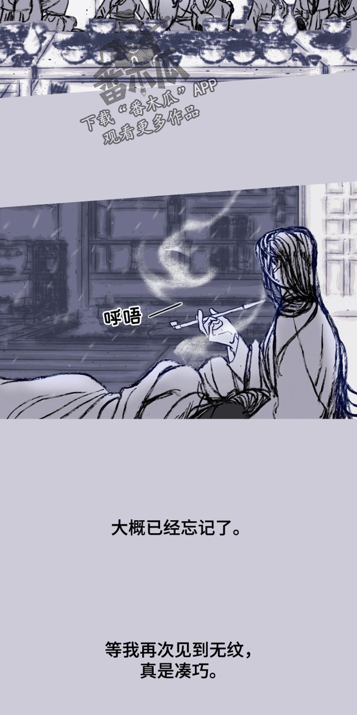 鬼门关守将漫画,第163话2图