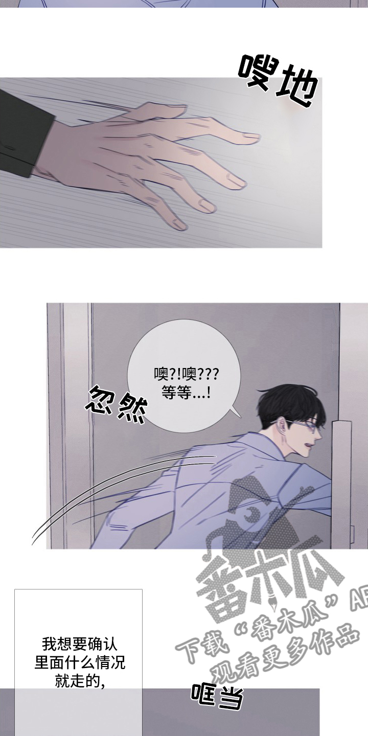 鬼门关的意思漫画,第42话2图