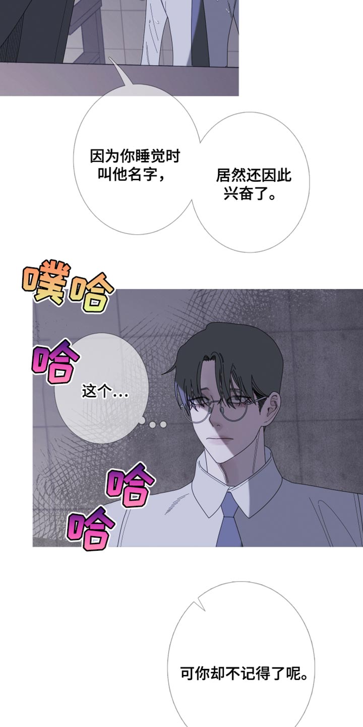 鬼门关玉门关歌曲漫画,第68话2图