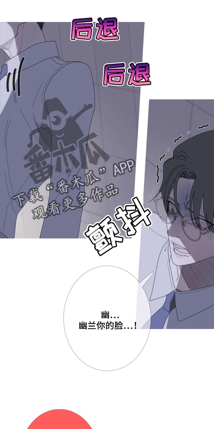 鬼门关漫画,第69话1图