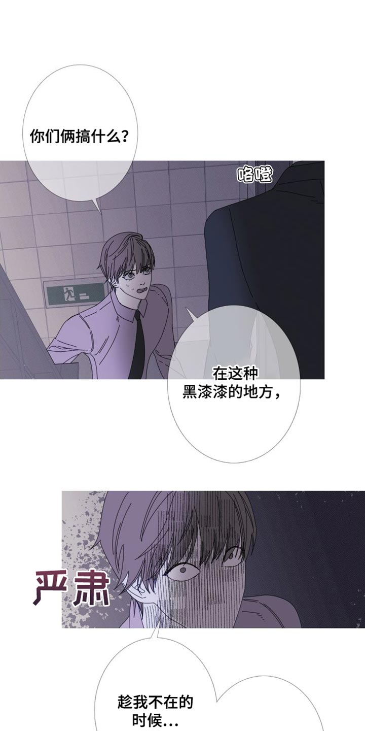 鬼门关上遇无常 铁船遇海浪头风漫画,第73章：【第二季】我已经有约了2图