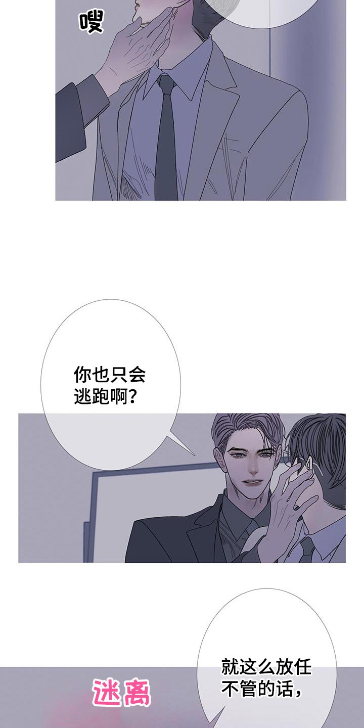 鬼门送死是什么生肖漫画,第124话2图