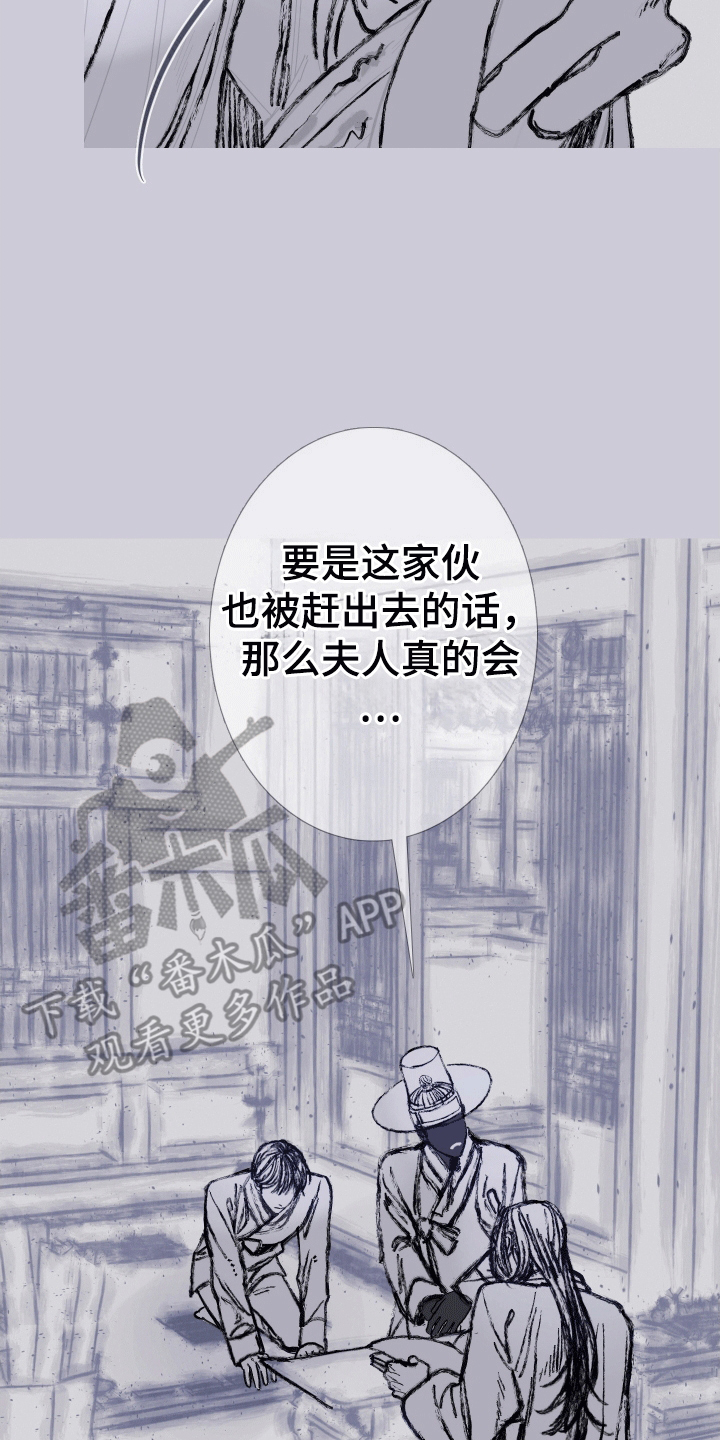 鬼门关外莫言远漫画,第161话2图