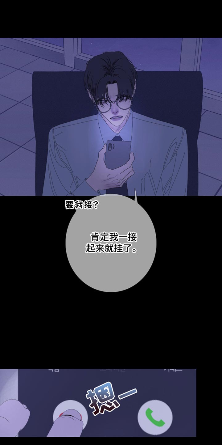 鬼门送死是什么生肖漫画,第76章：【第二季】别在这里吵我们2图