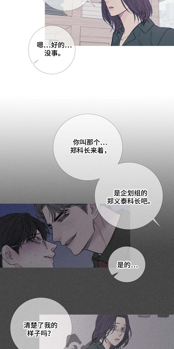 鬼门关叶晚秋全集漫画,第47话1图