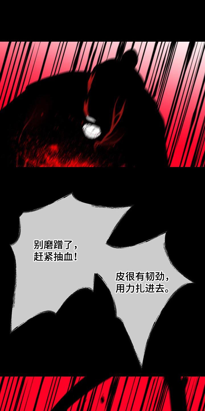 鬼门关电影朱一龙免费漫画,第130话1图