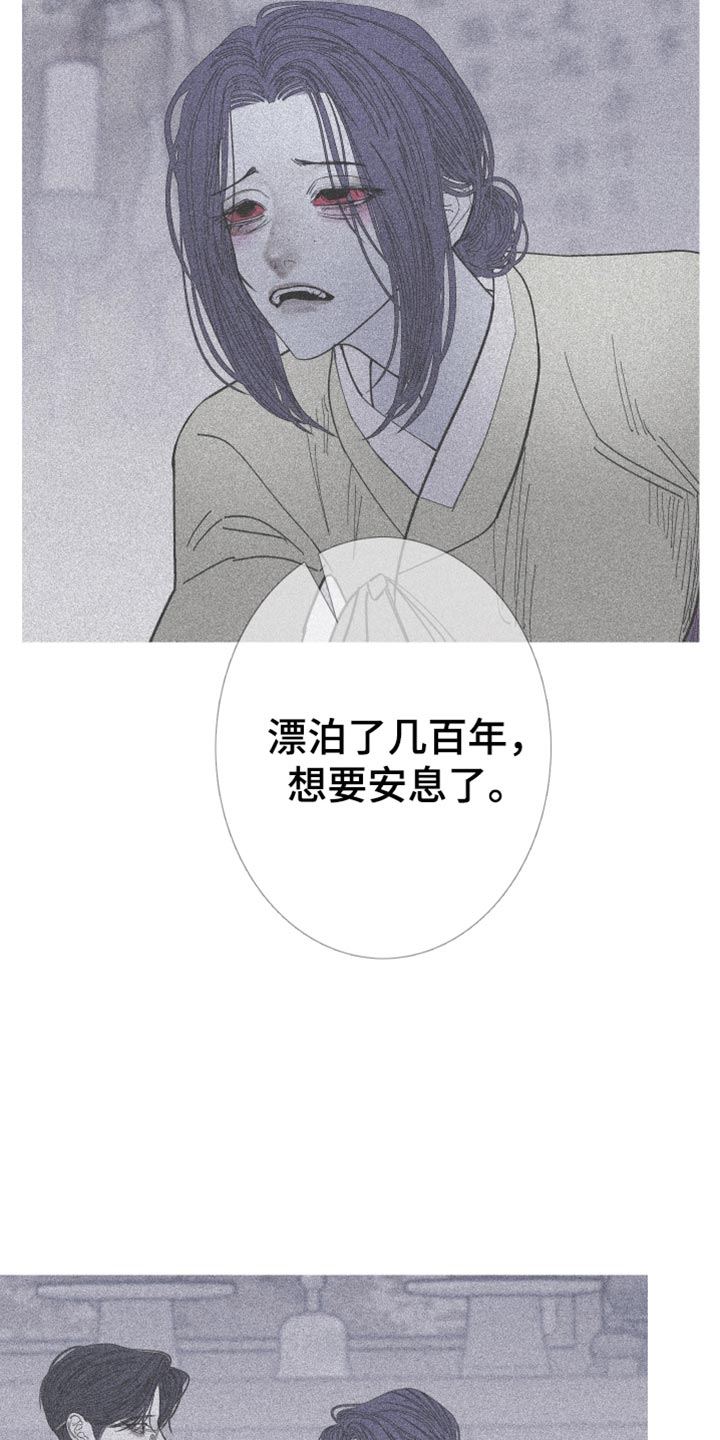 鬼门关外莫言远漫画,第156话1图