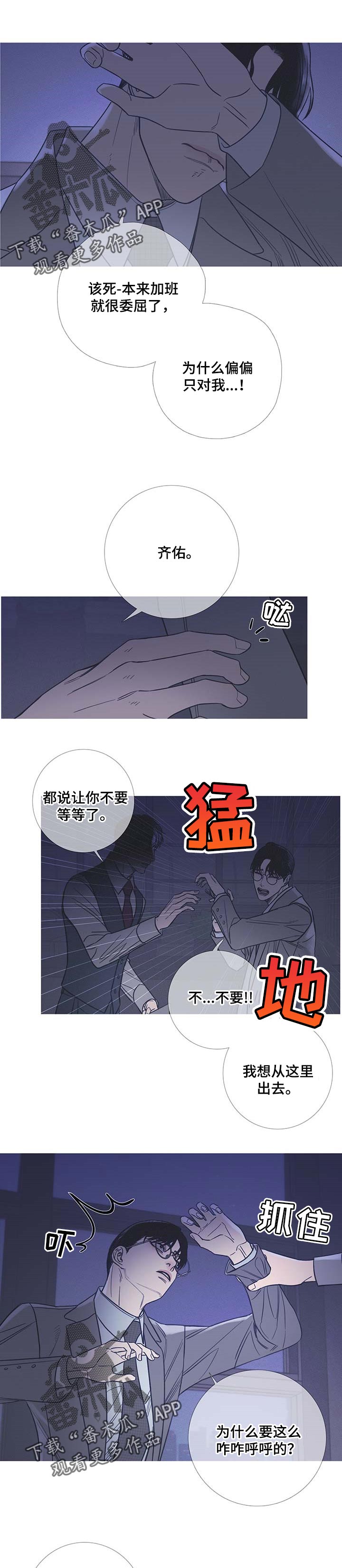 鬼门关的意思漫画,第20话2图