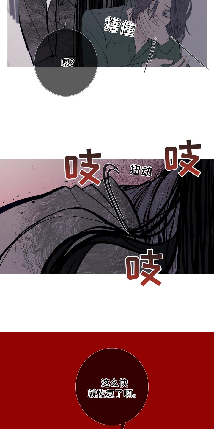 鬼门送死是什么生肖漫画,第45话2图