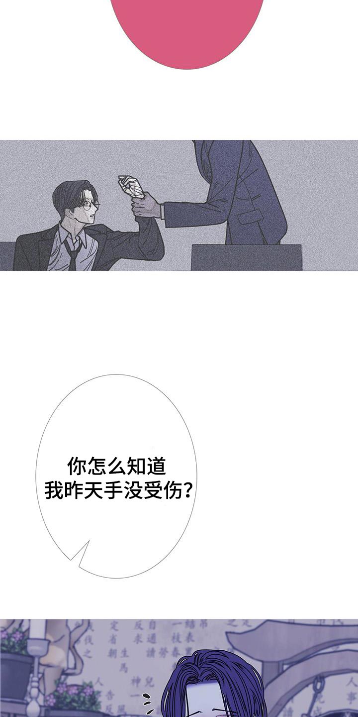 鬼门关叶晚秋全集漫画,第132话2图