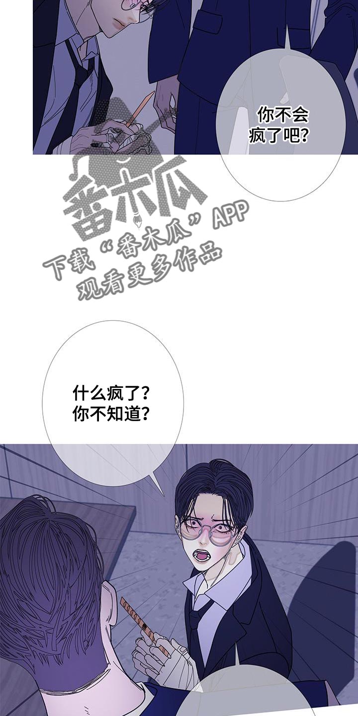 鬼门关外莫言远漫画,第128话1图