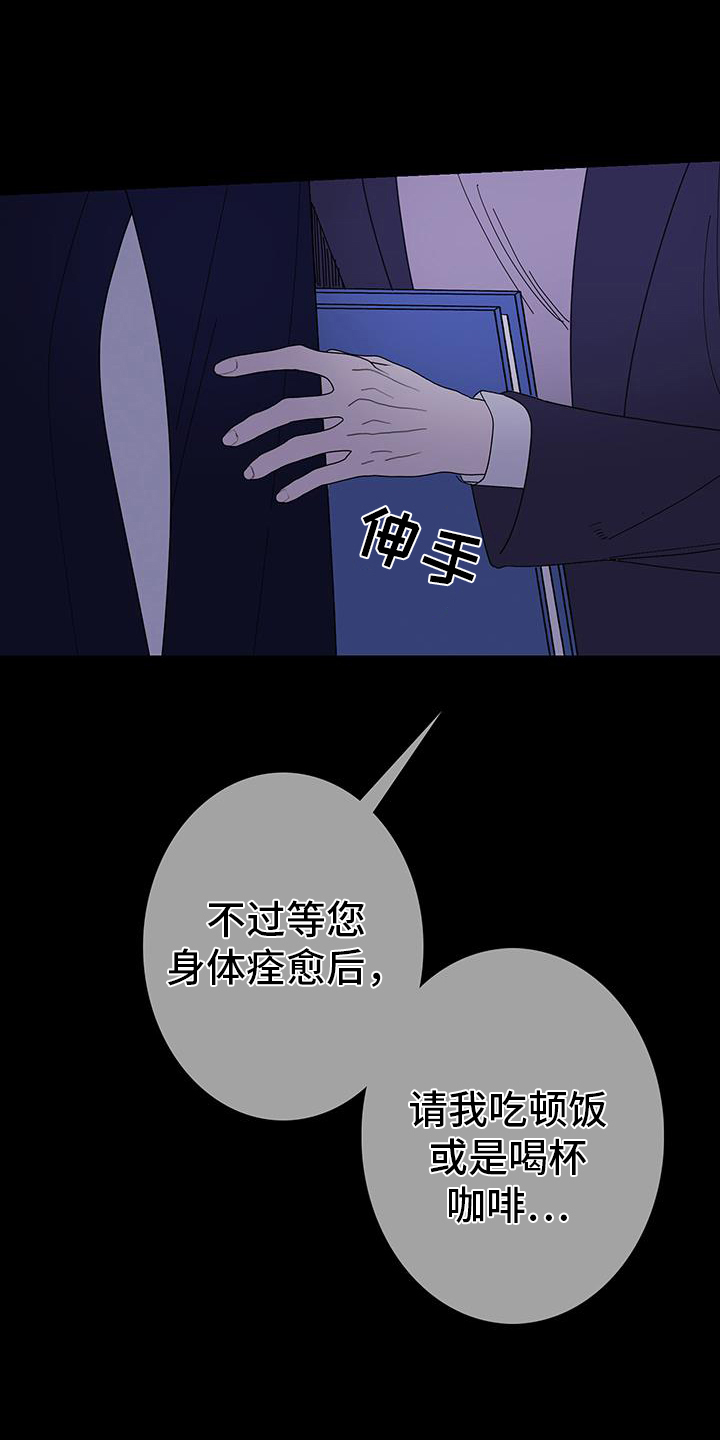 鬼门关叶晚秋全集漫画,第135话1图