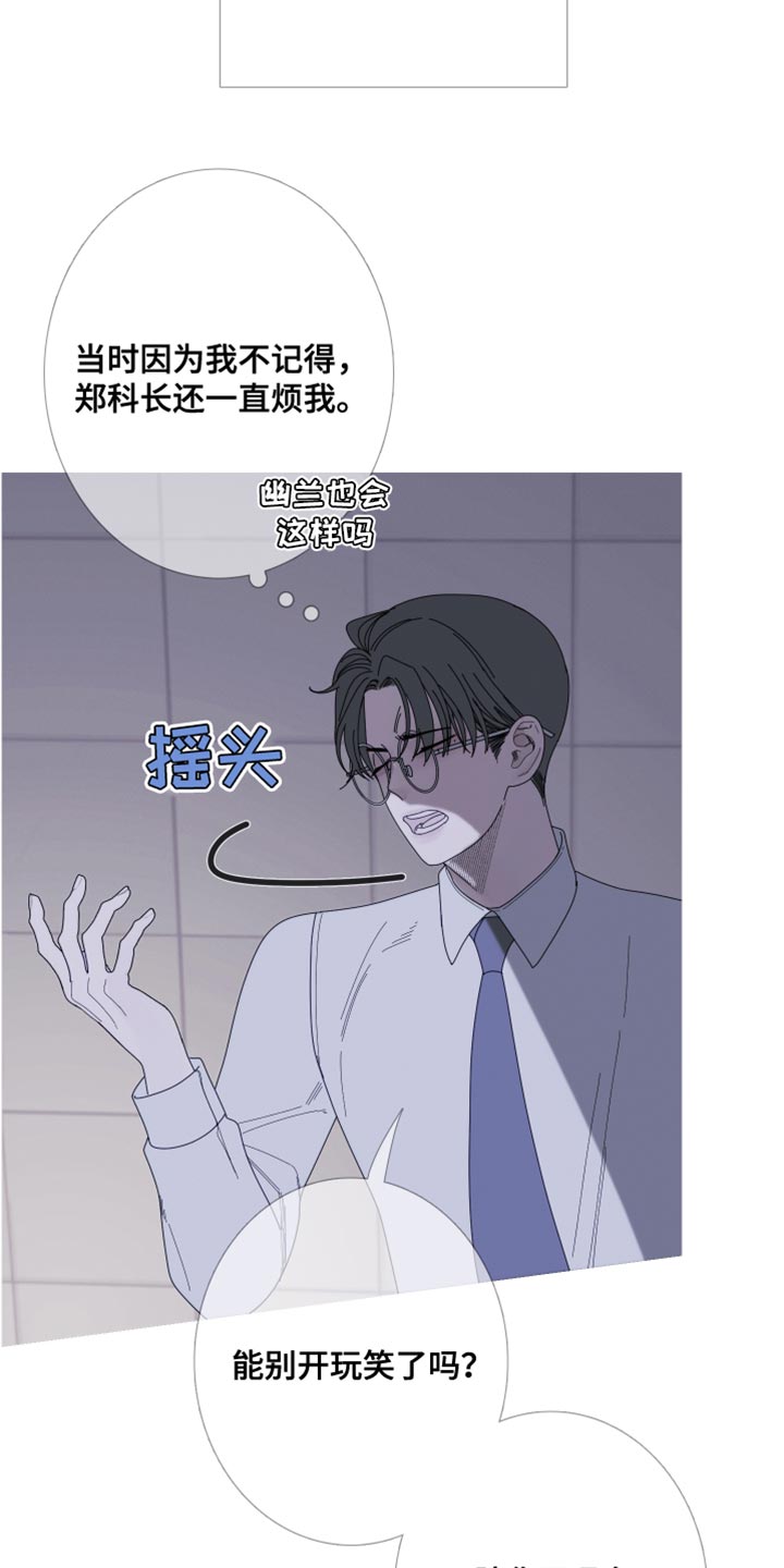 鬼门关玉门关歌曲漫画,第68话2图