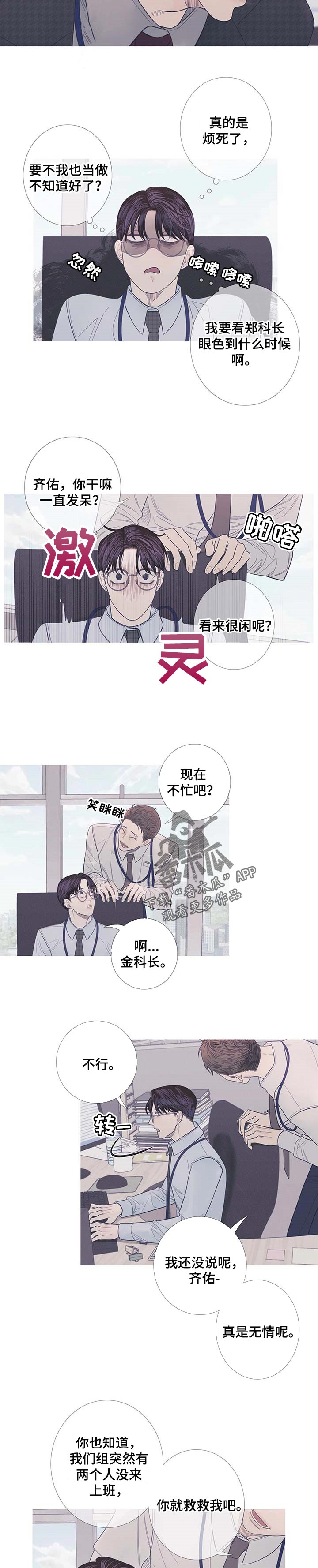 鬼门关外莫言远漫画,第15话2图