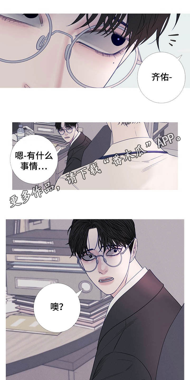 鬼门关叶晚秋全集漫画,第34话1图