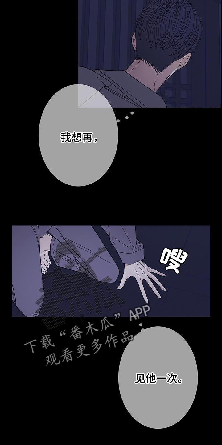 鬼门关上遇无常 铁船遇海浪头风漫画,第119话2图