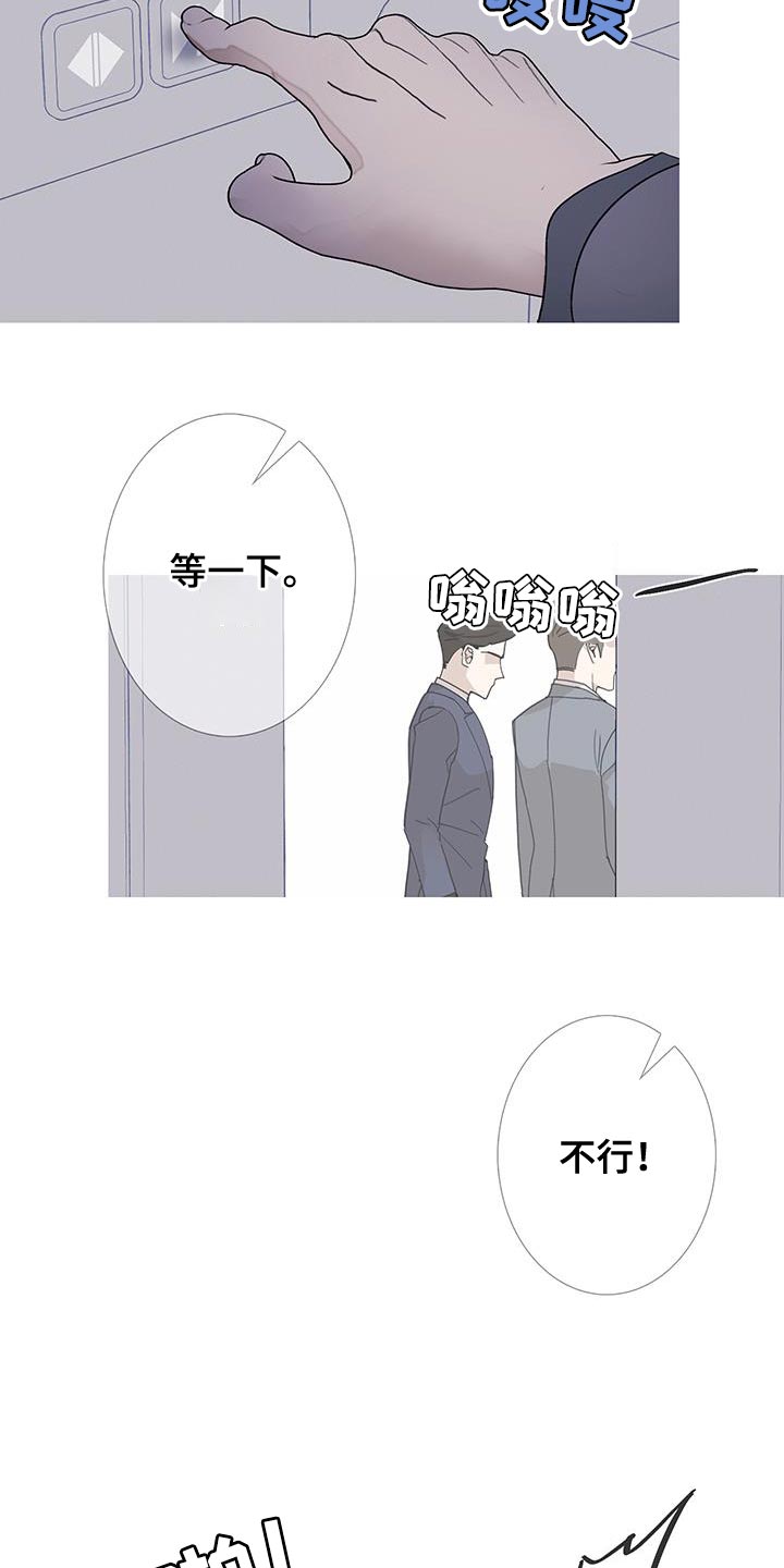 鬼门关叶晚秋全集漫画,第120话2图