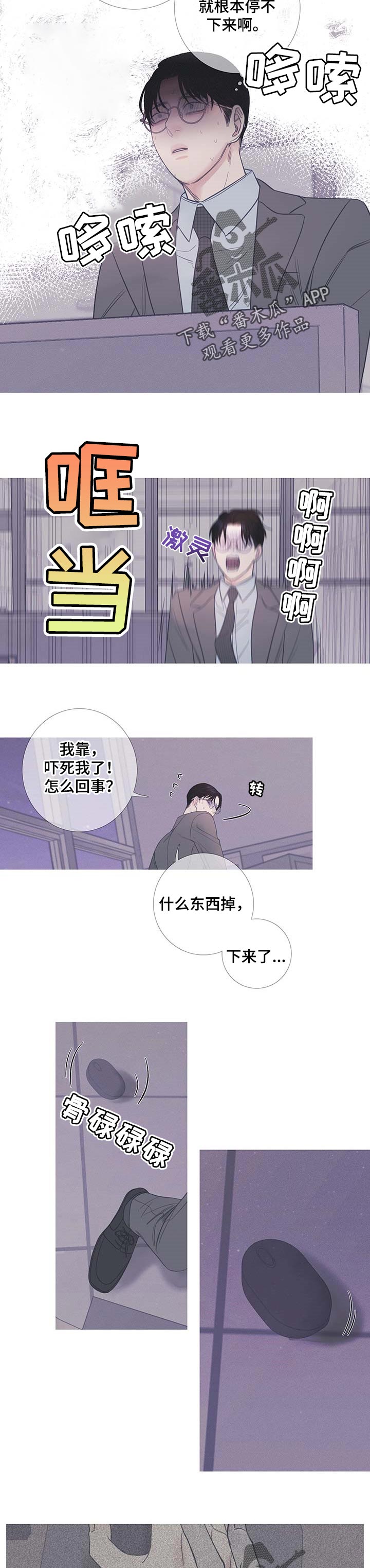 鬼门送死是什么生肖漫画,第19话2图