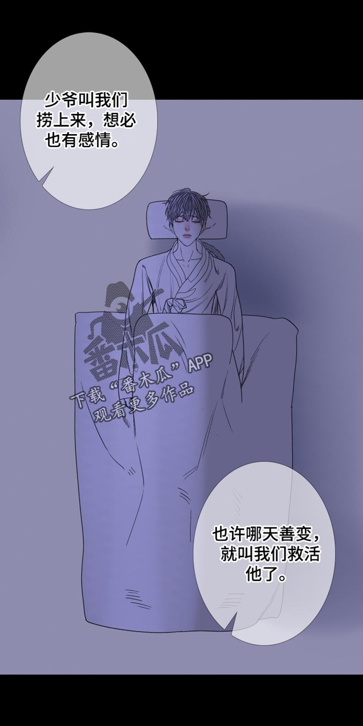 鬼门关电视连续剧全集免费观看漫画,第150话1图