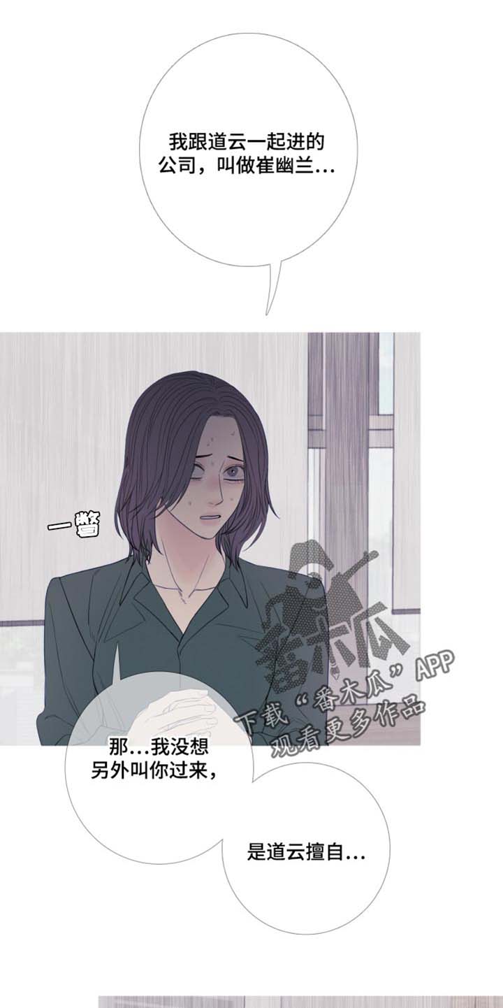 鬼门关叶晚秋全集漫画,第47话1图