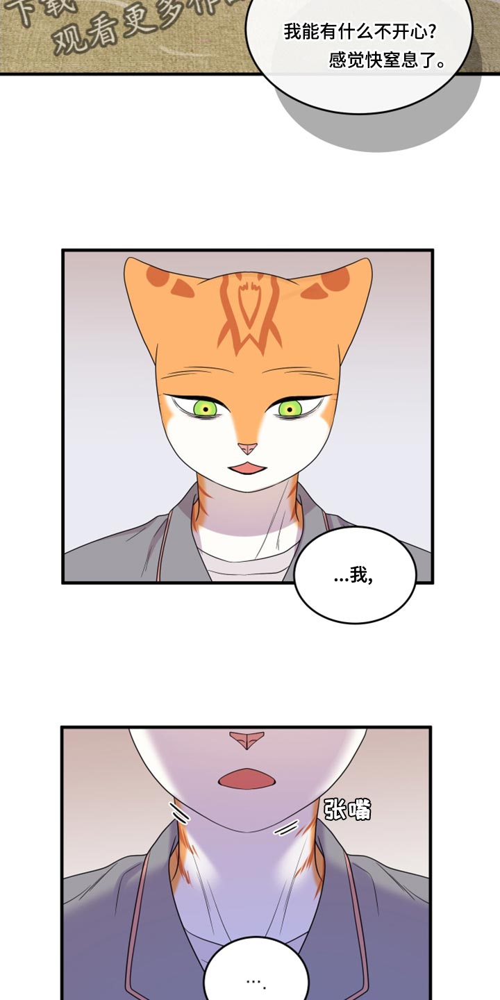 灵猫一起画画画漫画,第100话2图