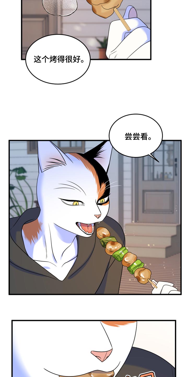 灵猫欧米伽免费阅读漫画,第93话1图