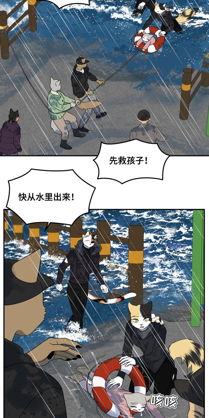 灵猫小说漫画,第113话2图