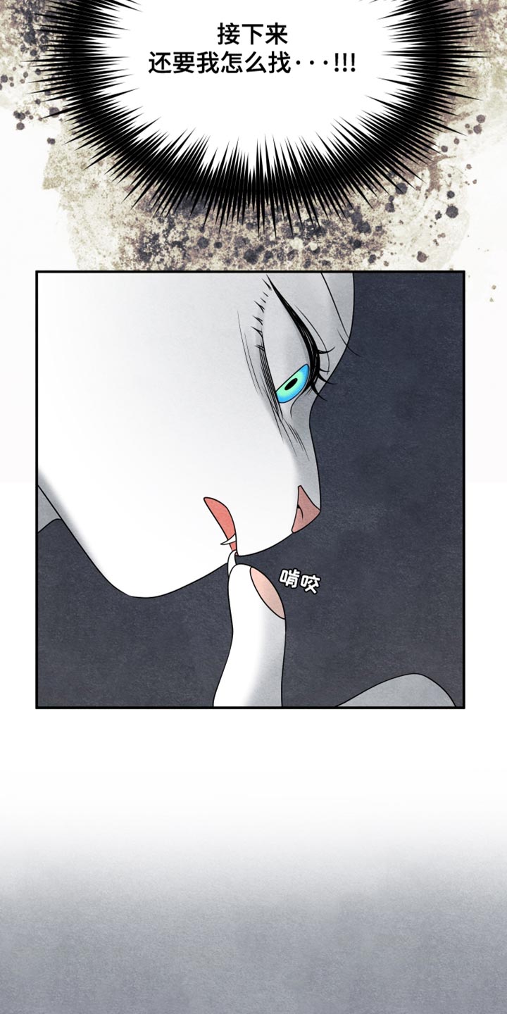 灵猫护塔漫画,第156话1图