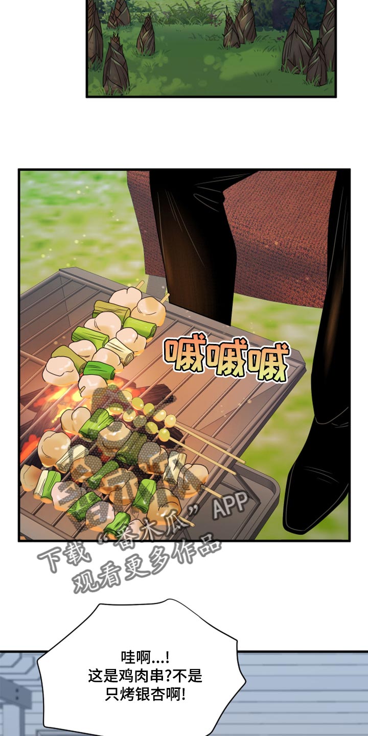 灵猫欧米伽免费阅读漫画,第93话1图