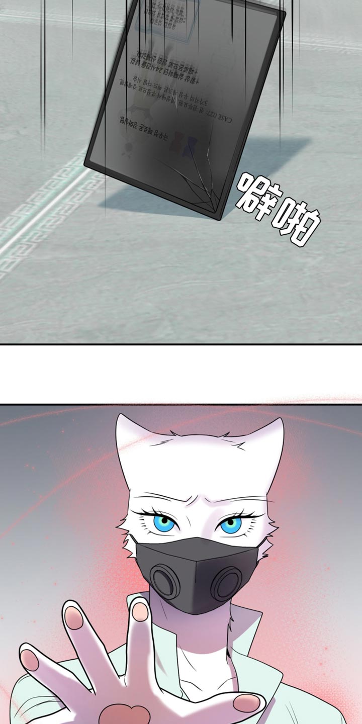 灵猫传陆知也漫画,第131话1图