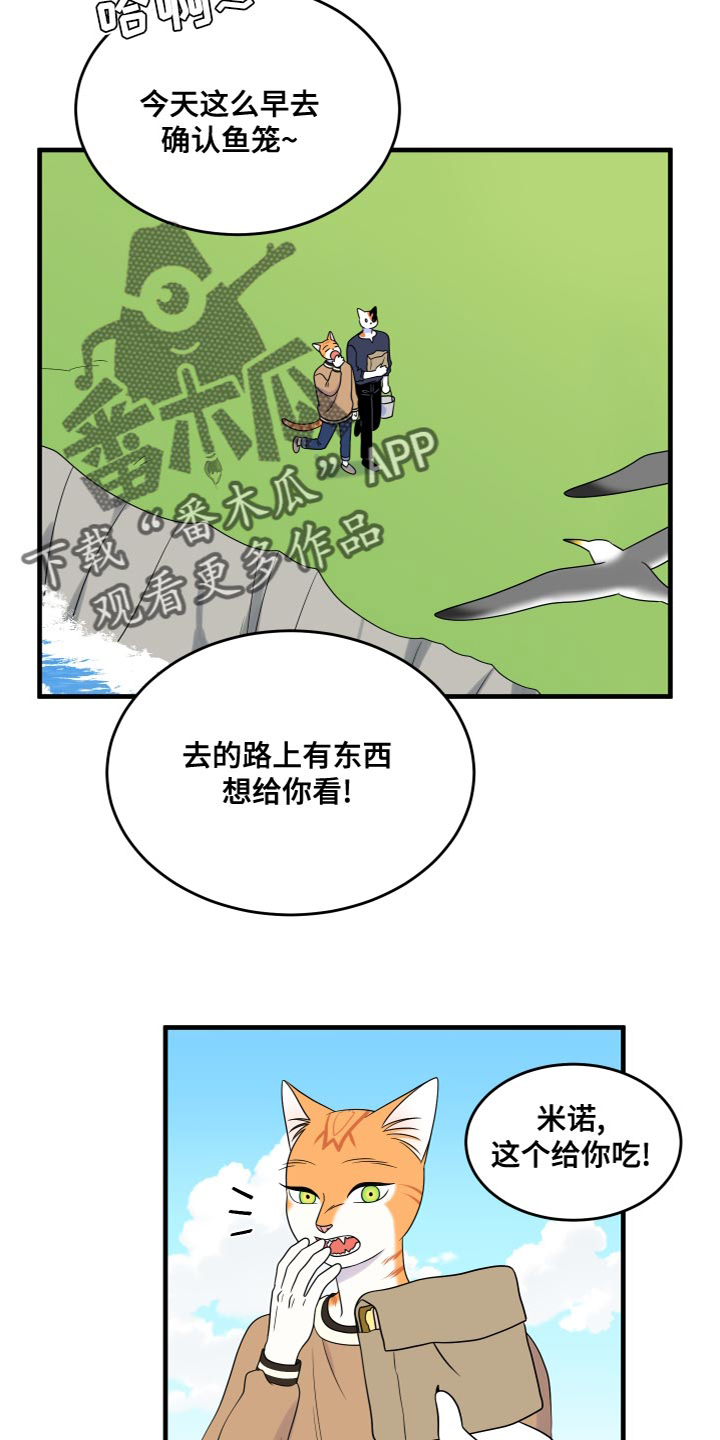 灵猫传歌曲漫画,第94话2图