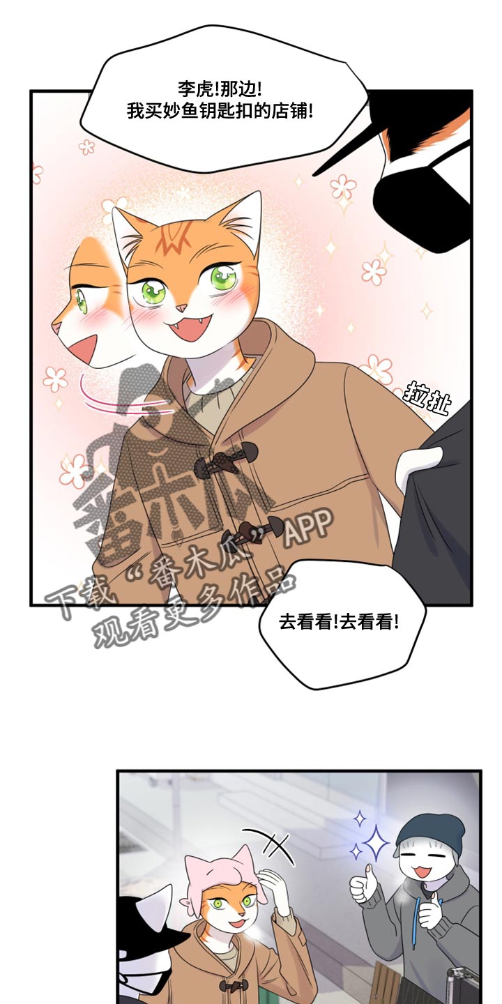 灵猫欧米伽漫画,第101话2图