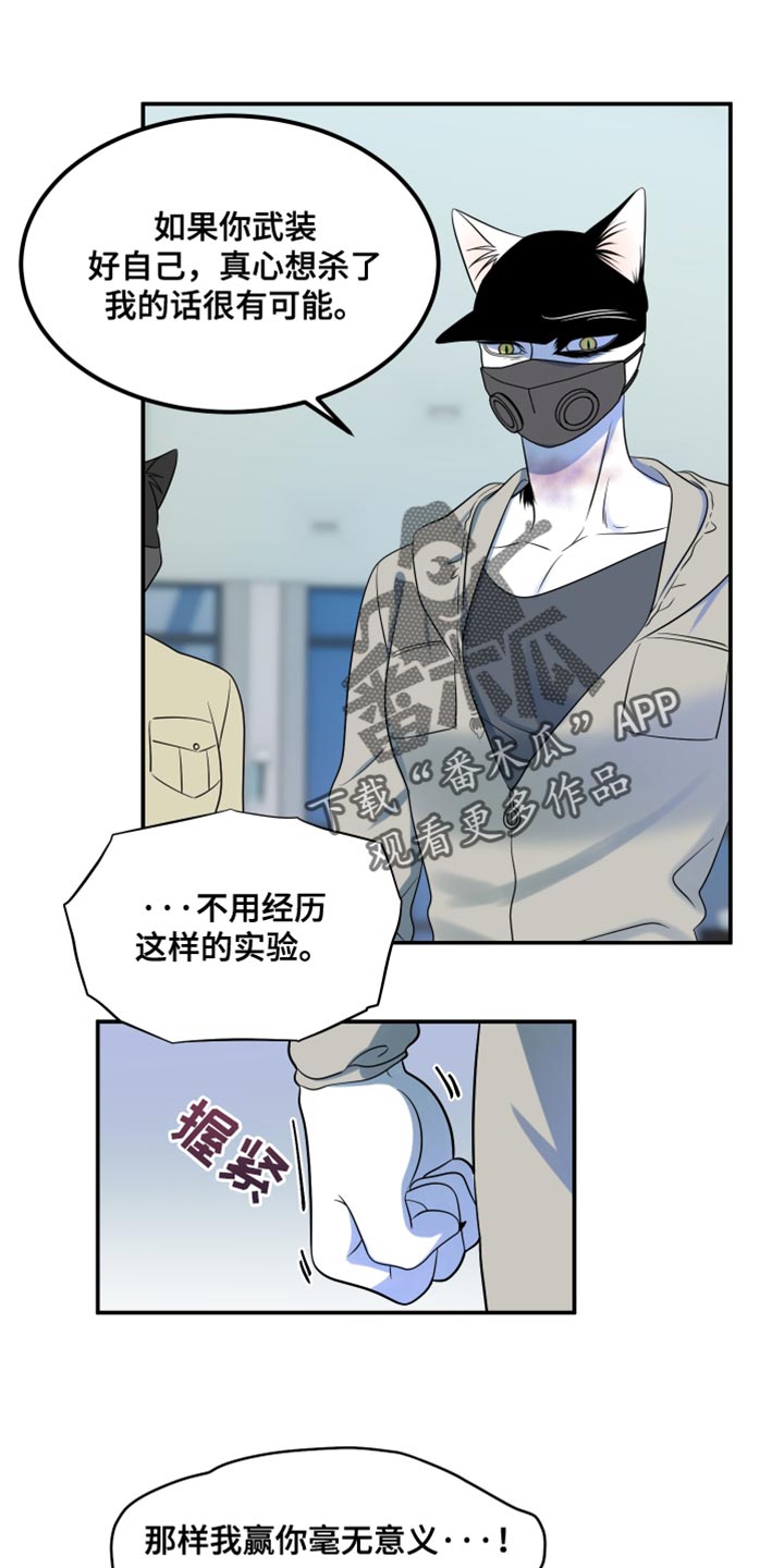 灵猫传歌曲漫画,第133话1图