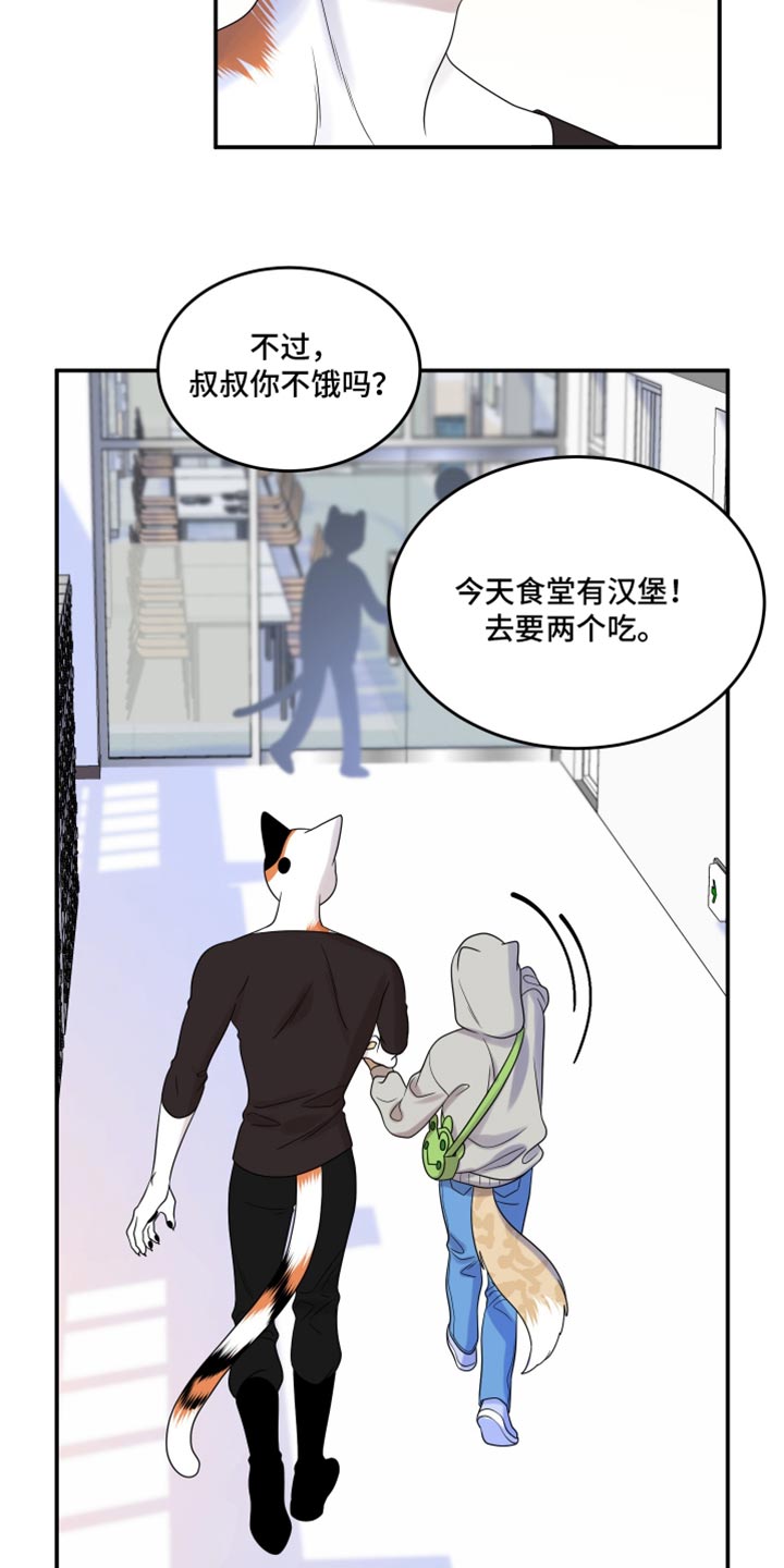 灵猫传汪苏泷漫画,第115话1图