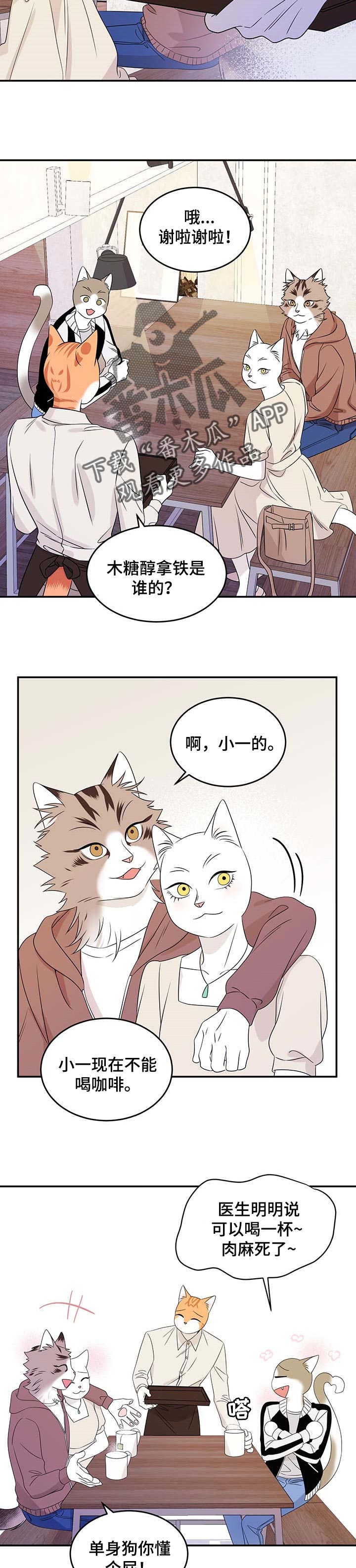 灵猫欧米伽漫画作者漫画,第24话1图