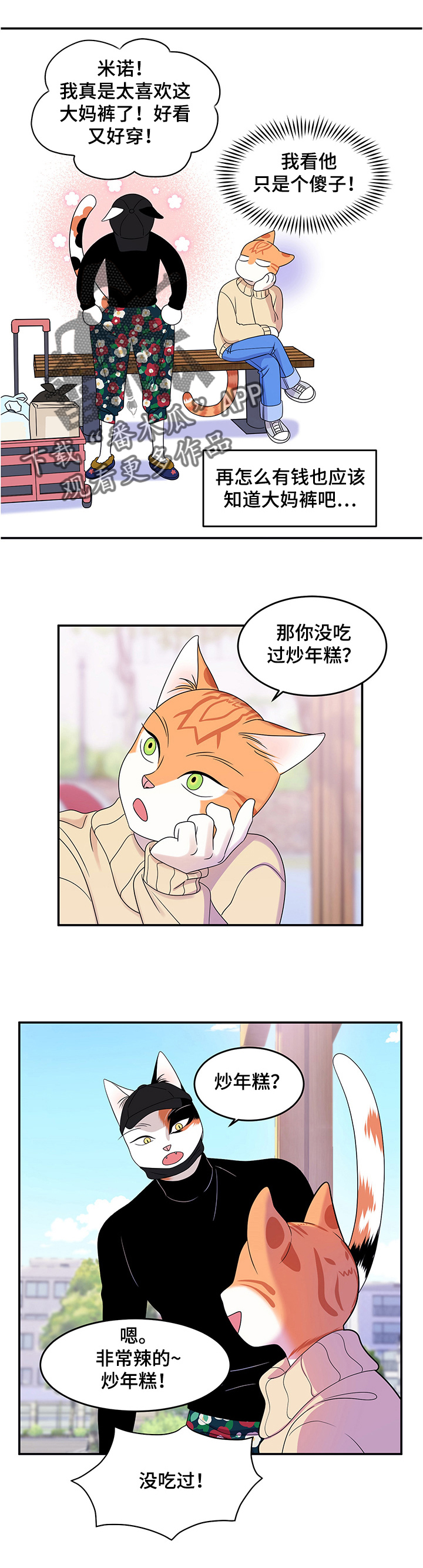 灵猫欧米伽漫画全集免费观看漫画,第10话1图