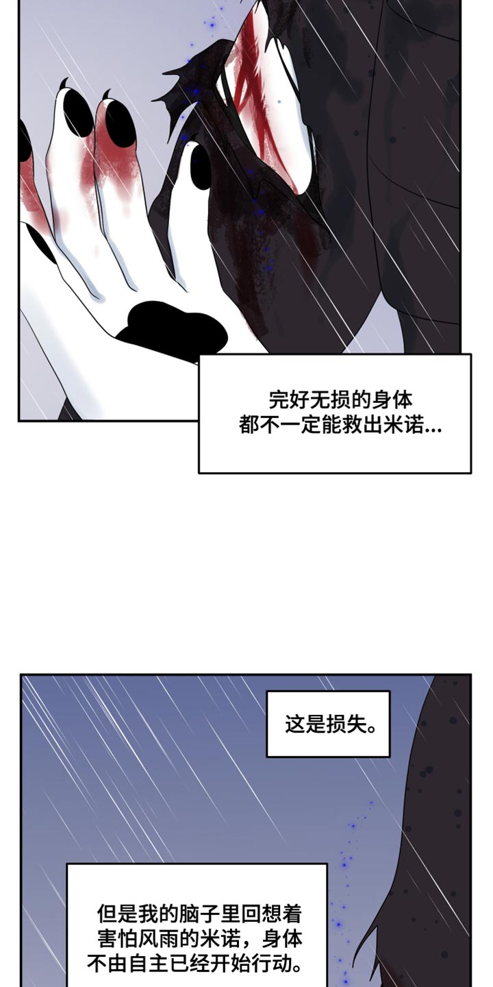 灵猫欧米伽完整版漫画,第113话1图