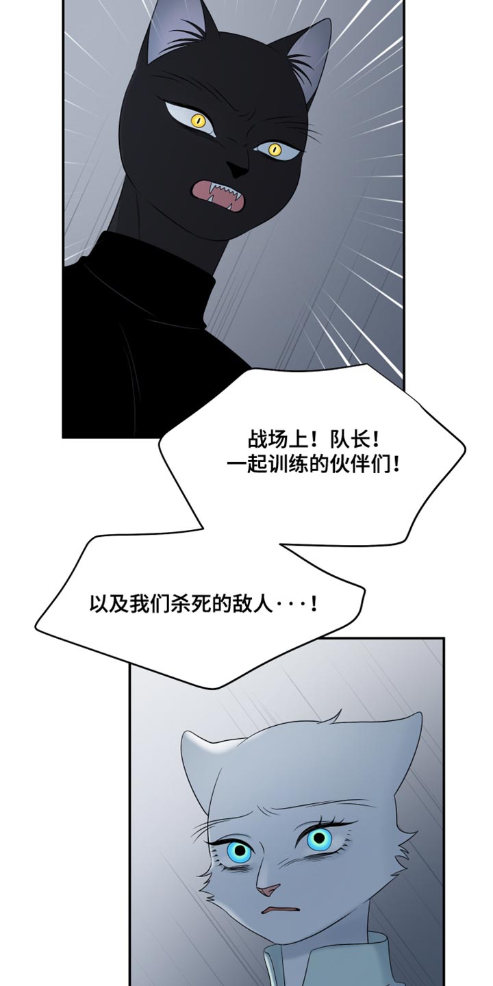 灵猫欧米伽未删减版漫画,第155话2图