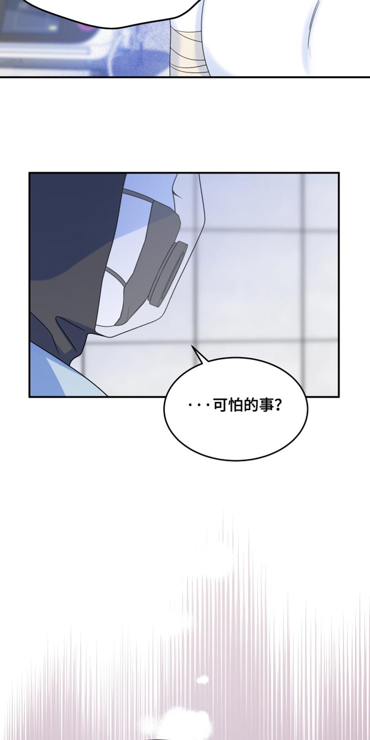 欧米伽兽漫画,第164话2图